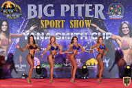 Yana Smith Cup - 2021