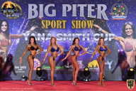 Yana Smith Cup - 2021