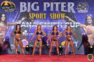 Yana Smith Cup - 2021