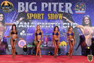 Yana Smith Cup - 2021
