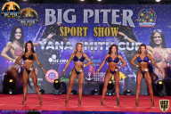 Yana Smith Cup - 2021