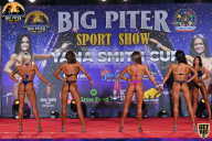 Yana Smith Cup - 2021