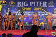 Yana Smith Cup - 2021