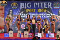 Yana Smith Cup - 2021