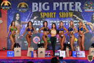 Yana Smith Cup - 2021