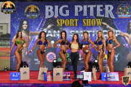 Yana Smith Cup - 2021