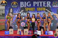 Yana Smith Cup - 2021