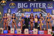 Yana Smith Cup - 2021