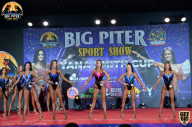 Yana Smith Cup - 2021