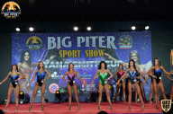 Yana Smith Cup - 2021