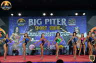 Yana Smith Cup - 2021