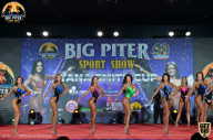 Yana Smith Cup - 2021