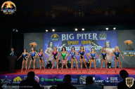Yana Smith Cup - 2021