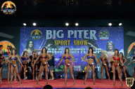Yana Smith Cup - 2021