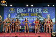 Yana Smith Cup - 2021