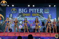 Yana Smith Cup - 2021