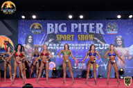 Yana Smith Cup - 2021