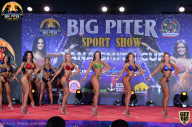 Yana Smith Cup - 2021