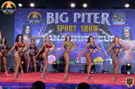 Yana Smith Cup - 2021