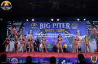 Yana Smith Cup - 2021