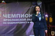 Чемпионат Ярославской области по бодибилдингу - 2021