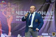 Чемпионат Ярославской области по бодибилдингу - 2021