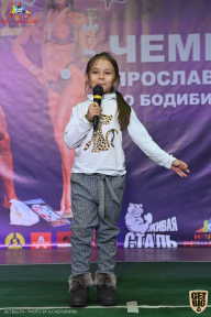 Чемпионат Ярославской области по бодибилдингу - 2021