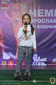 Чемпионат Ярославской области по бодибилдингу - 2021