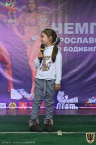 Чемпионат Ярославской области по бодибилдингу - 2021