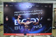 Чемпионат Республики Алтай по бодибилдингу - 2022