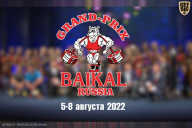 Гран-при Байкал - 2022