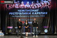 Чемпионат Республики Карелия по бодибилдингу - 2022