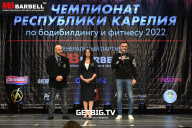 Чемпионат Республики Карелия по бодибилдингу - 2022