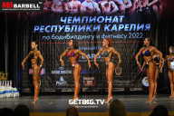 Чемпионат Республики Карелия по бодибилдингу - 2022