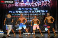 Чемпионат Республики Карелия по бодибилдингу - 2022