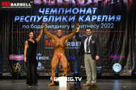 Чемпионат Республики Карелия по бодибилдингу - 2022