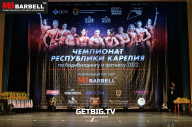 Чемпионат Республики Карелия по бодибилдингу - 2022