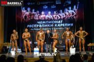 Чемпионат Республики Карелия по бодибилдингу - 2022