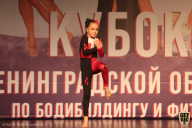 Чемпионат Ленинградской области по бодибилдингу - 2021