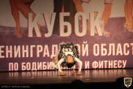 Чемпионат Ленинградской области по бодибилдингу - 2021