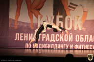Чемпионат Ленинградской области по бодибилдингу - 2021