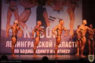 Чемпионат Ленинградской области по бодибилдингу - 2021