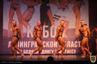 Чемпионат Ленинградской области по бодибилдингу - 2021