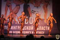 Чемпионат Ленинградской области по бодибилдингу - 2021