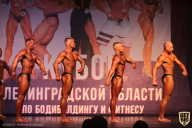 Чемпионат Ленинградской области по бодибилдингу - 2021
