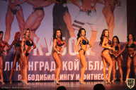 Чемпионат Ленинградской области по бодибилдингу - 2021