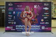 Чемпионат Москвы по бодибилдингу - 2022