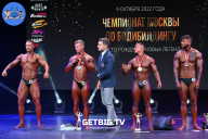 Чемпионат Москвы по бодибилдингу - 2022