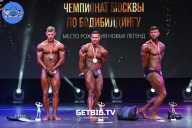 Чемпионат Москвы по бодибилдингу - 2022