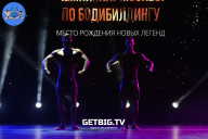 Чемпионат Москвы по бодибилдингу - 2022